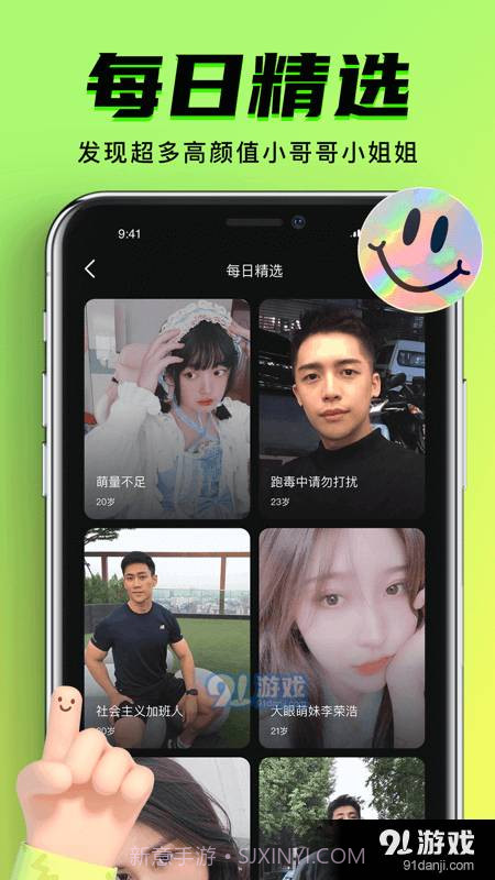 九幺短视频正式版截图4 九幺短视频正式版截图4