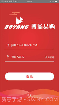 搏扬易购截图2 搏扬易购截图2