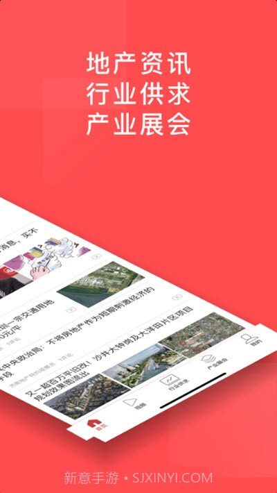 百房(百城房产门户)截图1 百房(百城房产门户)截图1
