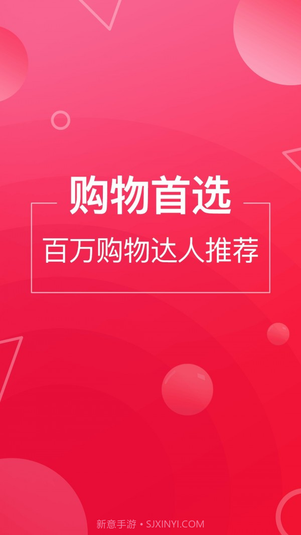 优惠券联盟截图1 优惠券联盟截图1