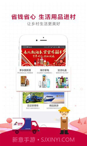 日日顺乐农截图2