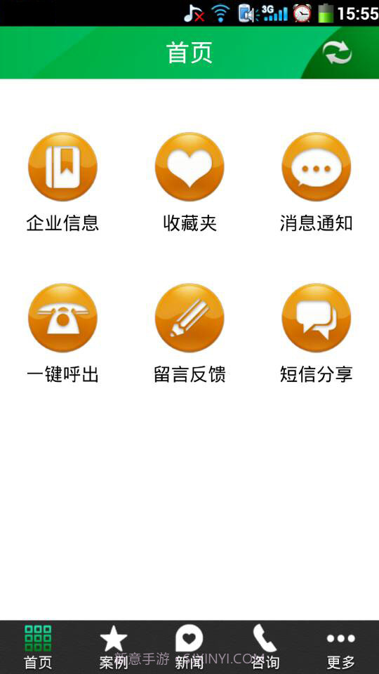 化妆品截图4 化妆品截图4