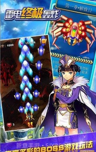 雷电终极轰炸截图1 雷电终极轰炸截图1