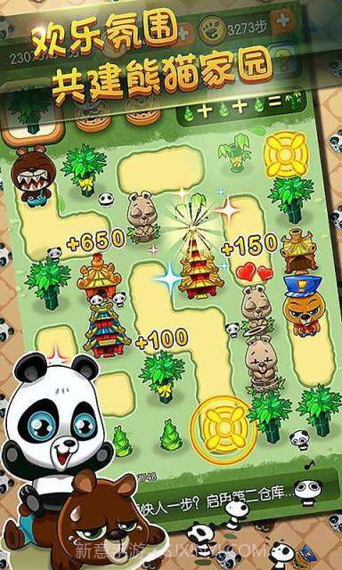 熊猫爱拼热血版截图3 熊猫爱拼热血版截图3