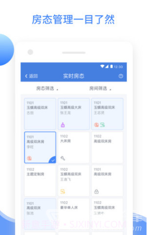 XPMS酒店管理系统(xpms酒店系统教学)V1.1.10 安卓正式版截图3 XPMS酒店管理系统(xpms酒店系统教学)V1.1.10 安卓正式版截图3