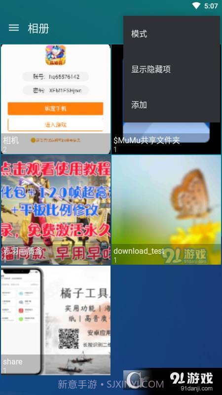 QuickPic画廊(快图浏览)截图3 QuickPic画廊(快图浏览)截图3