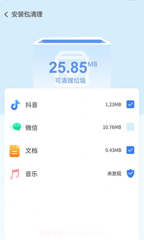 畅享手机卫士截图1 畅享手机卫士截图1
