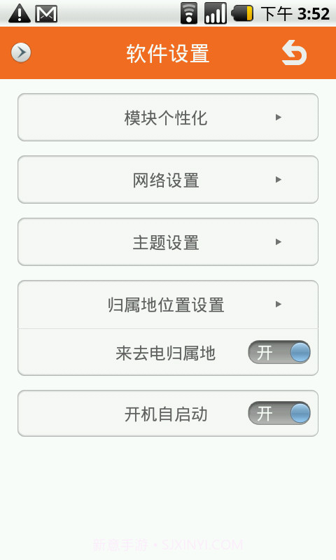 火种通讯录官方版截图3 火种通讯录官方版截图3