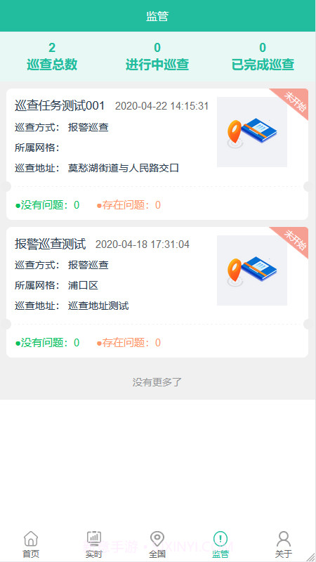 京仪大气截图2 京仪大气截图2