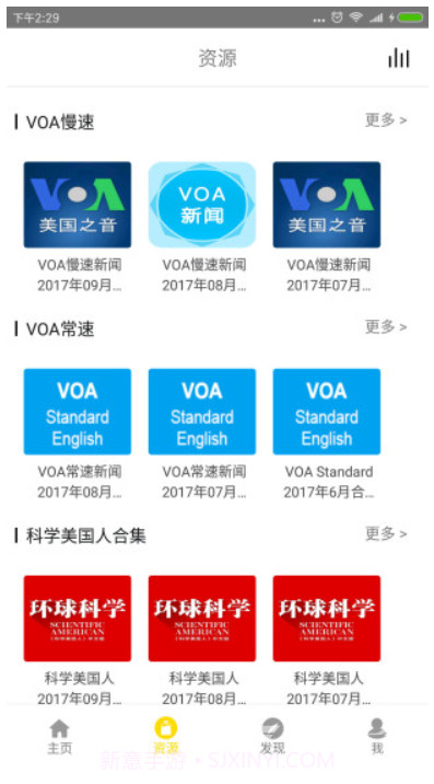 bbc双语英语听力app(英语听力训练在线)V1.1.10 安卓最新版截图1 bbc双语英语听力app(英语听力训练在线)V1.1.10 安卓最新版截图1