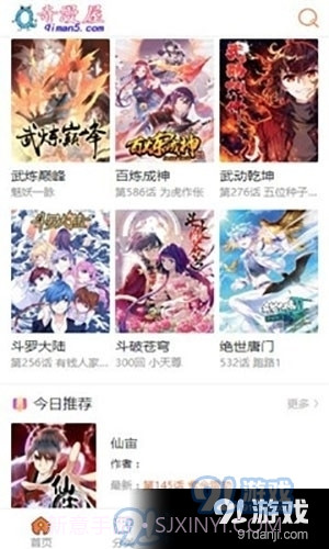 奇漫屋漫画登录漫画在线观看截图2