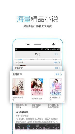 侠客中文网截图3 侠客中文网截图3