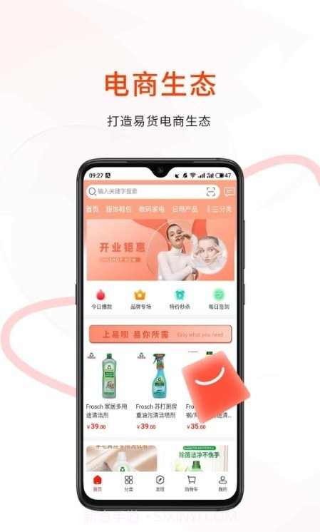 易呗商城截图1 易呗商城截图1