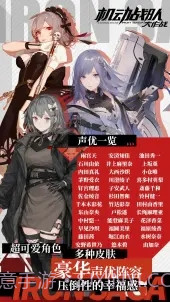 机动战队大作战官网版截图2