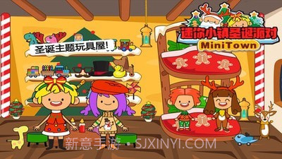 迷你小镇圣诞派对截图4 迷你小镇圣诞派对截图4