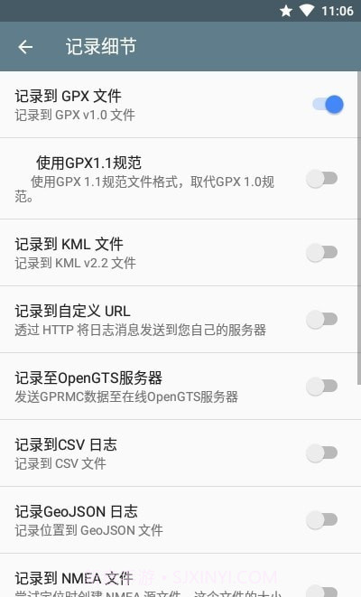GPS记录器截图2 GPS记录器截图2