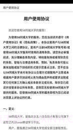 易企课堂截图3 易企课堂截图3