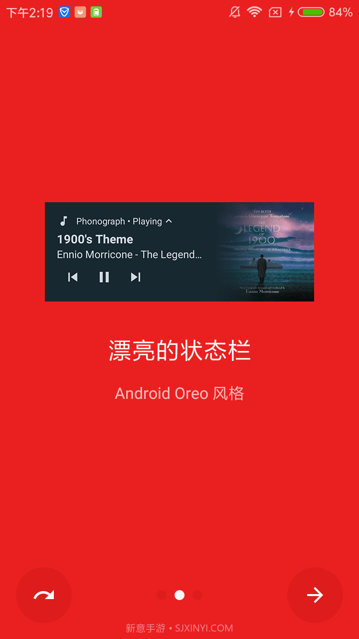 Android O样式音乐状态栏(Media Notification)截图3