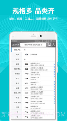 工品一号v1.1.040.002截图2 工品一号v1.1.040.002截图2