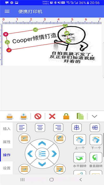 指尖打印机截图1