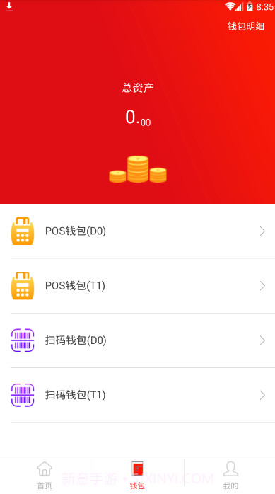 店小友截图1 店小友截图1