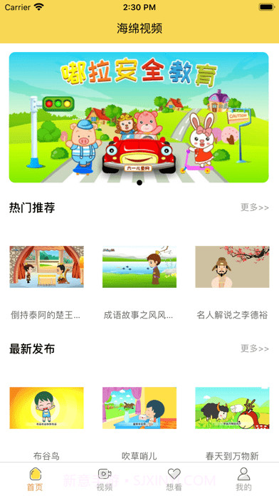 海绵视频截图1 海绵视频截图1