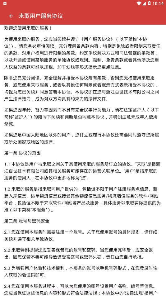 海豚驿站截图4 海豚驿站截图4