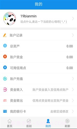 19便民截图4 19便民截图4