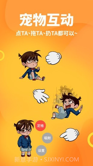 桌面宠物模拟器截图3 桌面宠物模拟器截图3