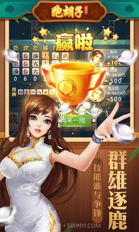 同城游跑胡子截图3 同城游跑胡子截图3