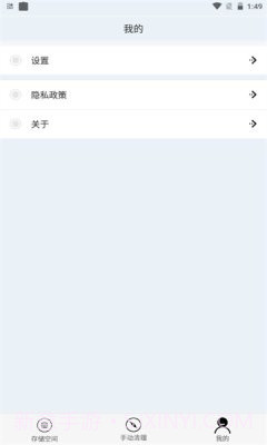 小二清理截图1 小二清理截图1