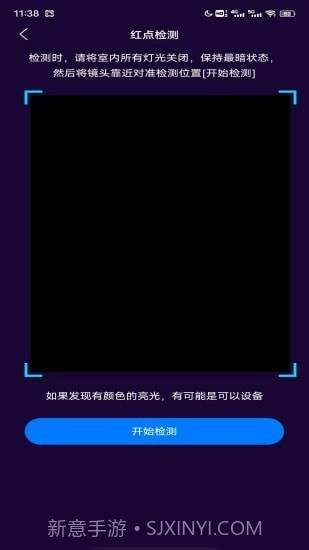 摄像头扫描截图1 摄像头扫描截图1