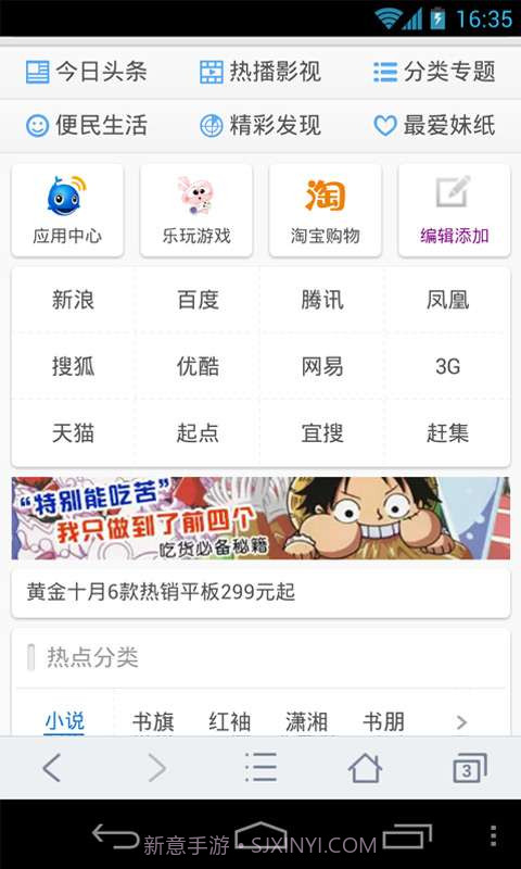 夜色导航截图3 夜色导航截图3