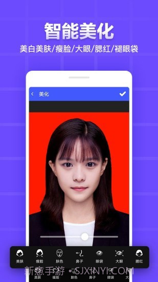 证件照制作编辑截图4 证件照制作编辑截图4
