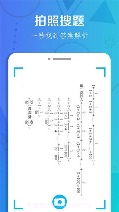 作业搜题大全截图2 作业搜题大全截图2
