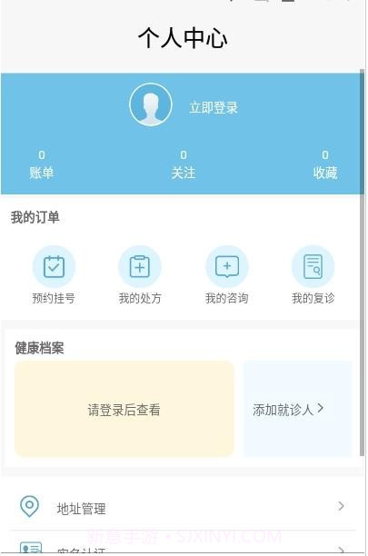 链点医院截图2 链点医院截图2