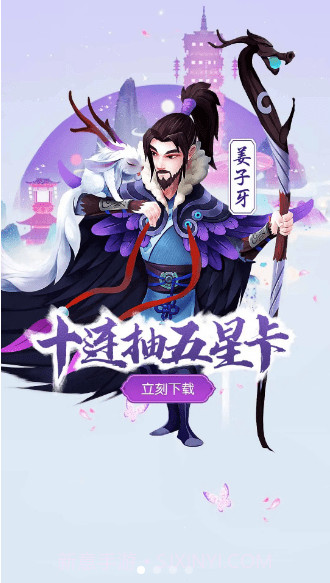 六界塔防截图3 六界塔防截图3