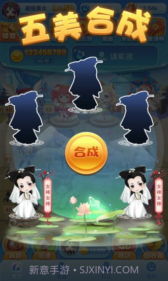 女神来了截图3 女神来了截图3