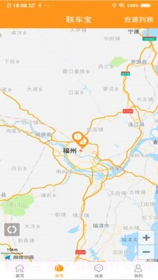 联车宝盒截图3 联车宝盒截图3