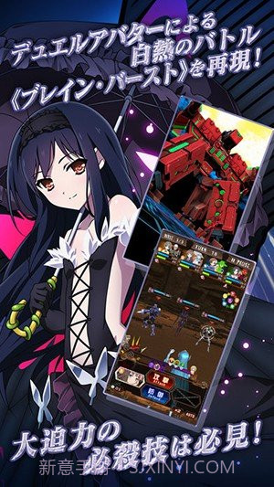 加速世界:超频终点中文版截图2 加速世界:超频终点中文版截图2