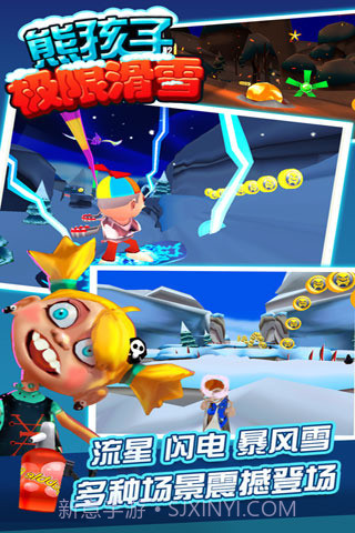 熊孩子极限滑雪修改版截图2 熊孩子极限滑雪修改版截图2