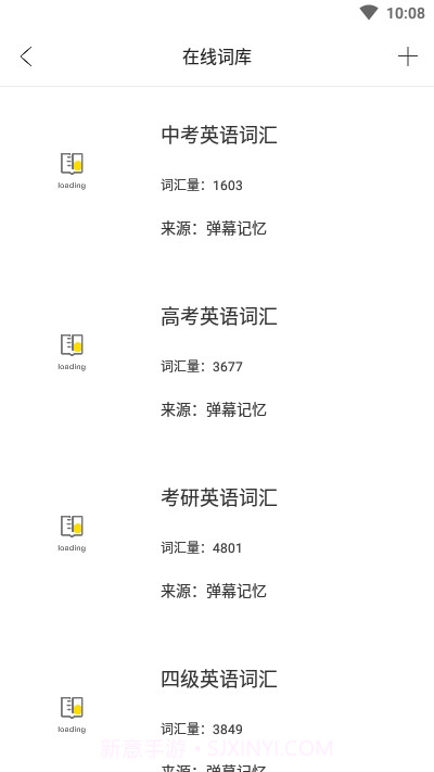 弹幕记忆背单词截图2 弹幕记忆背单词截图2