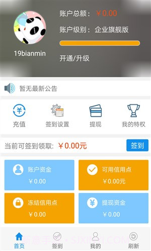 19便民截图2 19便民截图2