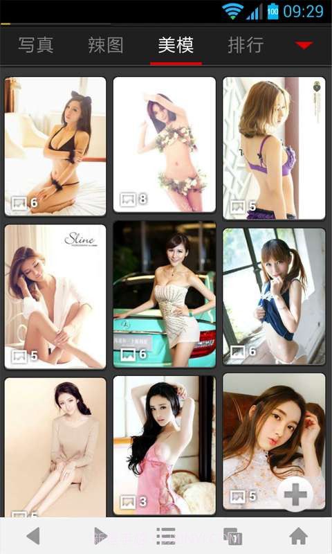 夜色导航截图5 夜色导航截图5