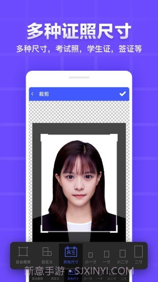 证件照制作编辑截图3 证件照制作编辑截图3