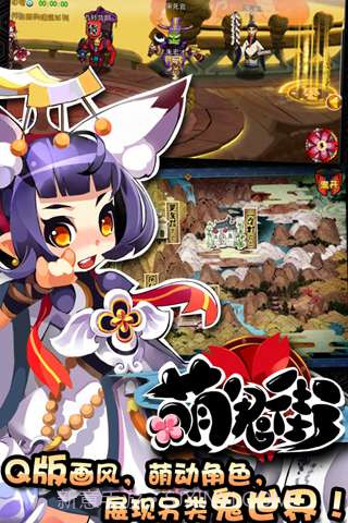 萌鬼街截图1 萌鬼街截图1