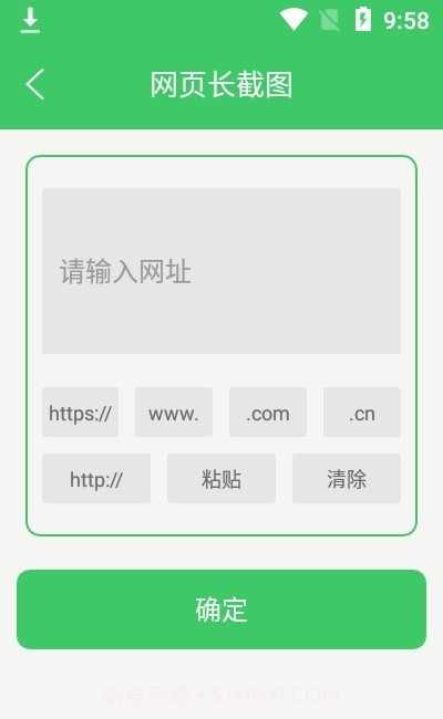 字幕长图拼接截图2
