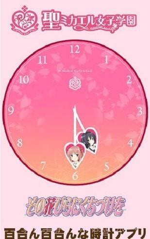 百合时钟截图2 百合时钟截图2