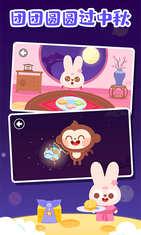 多多的节日截图5