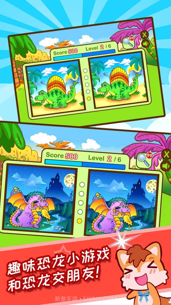 儿童恐龙游戏截图4 儿童恐龙游戏截图4